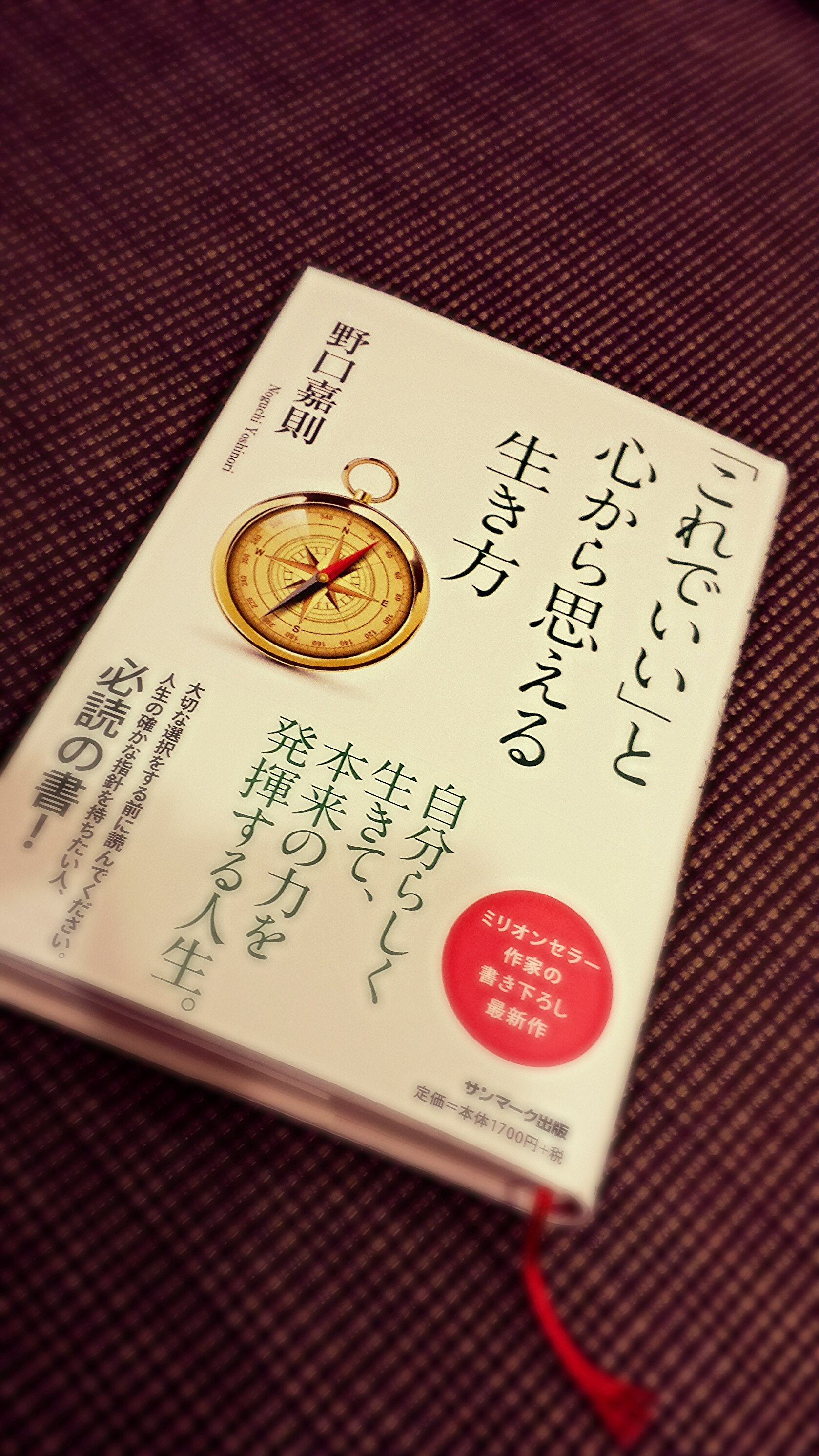 「らしさ」
