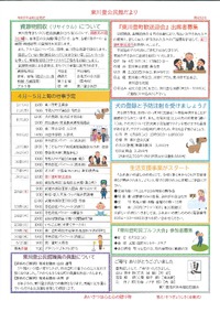 公民館だより（4月号）を発行しました