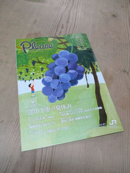 ＪＲ九州旅行誌の取材♪