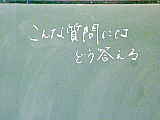 7/11　『打合せ前の打合せ』(脊振中)