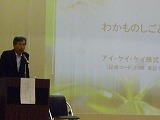 7/21『わかもの仕事塾　オリエンテーション・入塾』