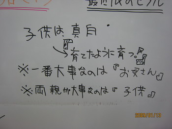 子供は・・・・・