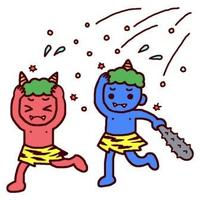 鬼は外！！