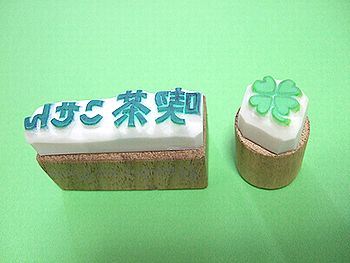 注文はんこ（ﾛｺﾞﾏｰｸ２）