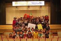 チャリティイベント