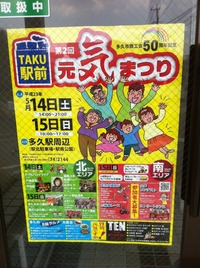 ポスターを貼り出しました☆