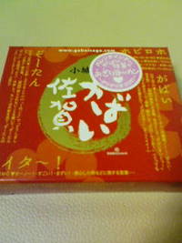 佐賀工房へ(=^▽^=)