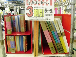 【初売】人気文具ランキング!