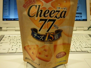 チーズ！