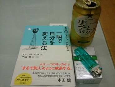 俄然やる気！