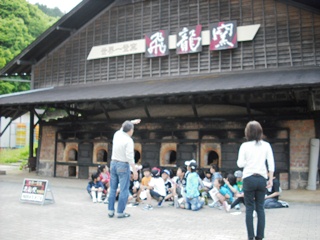 飛龍窯の見学