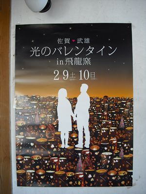 巨大ポスター