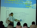「もしドラ」の授業