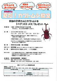 吉野ケ里の醤油屋おかみのブログ 自由研究 ダイラタンシー現象 夏休みの宿題その