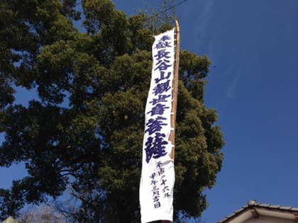 【今日の配達】今日は西尾地区＠長谷山観世音菩薩立像