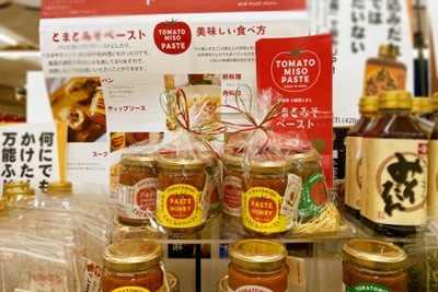 とまとみそペーストが「吉野麦米」さん＆「まえうみ」さんで購入できるようになりました