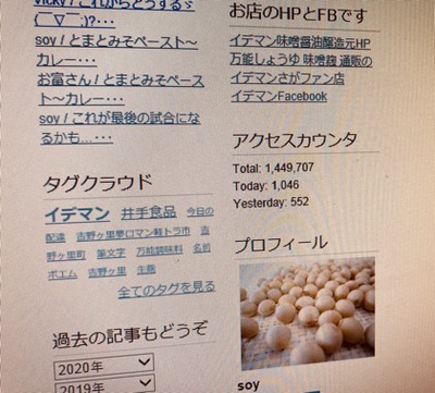 吉野ケ里の醤油屋おかみのブログ:王様のブランチで…ごはんのお供人気