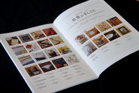 思わず欲しくなる「佐賀の手しごと」