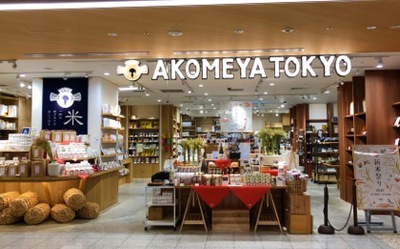 デモ販売3日目@AKOMEYA TOKYO NEWoMan新宿にて