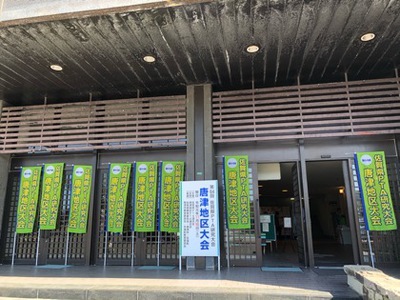 佐賀県PTA研究大会～LOO（ロー）でランチ