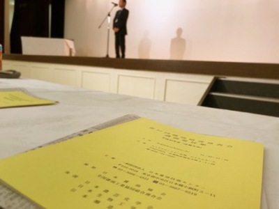 第87回醤油研究発表会 平成30年度（佐賀大会）