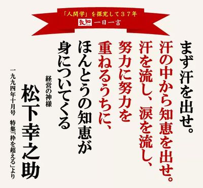 池田畳店 四代目のブログ 経営者の方々オススメ 角界各分野のリーダー 有名人 が推薦 致知 ちち