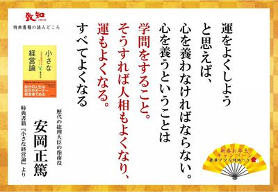 運を良くしようと思えば・・・