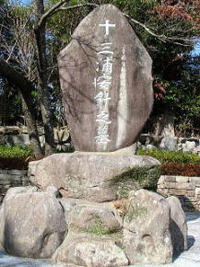 「SHOGUN：将軍」と平戸と世界史