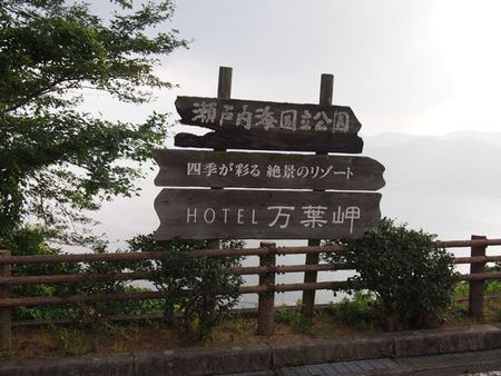 直島・姫路城・神戸（その4）