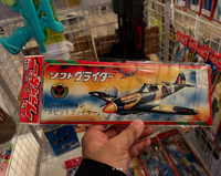 【Subya入荷情報】懐かしのソフトグライダー