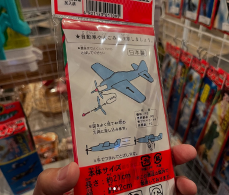 【Subya入荷情報】懐かしのソフトグライダー