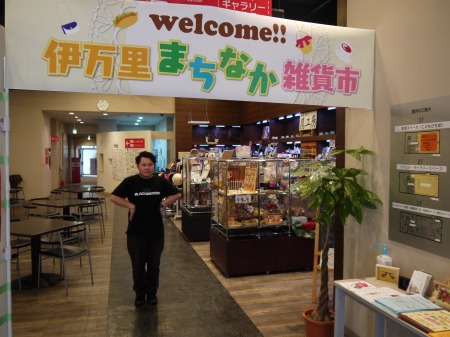 いよいよ明日から【第５回伊万里まちなか雑貨市】