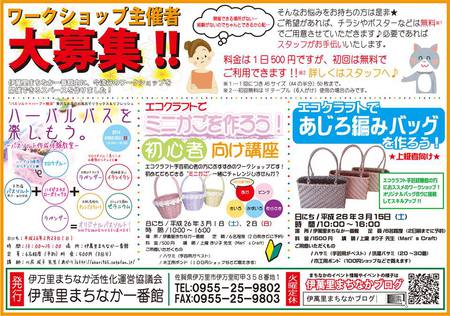 まちなか通信配布中！