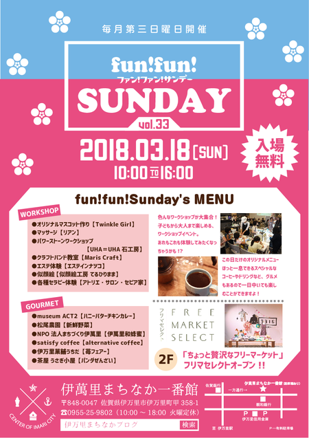 fun!fun!Sundayのメニューを紹介します