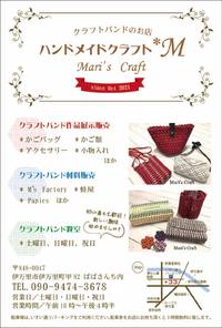 ばばさんちに新しいお店がOPENします