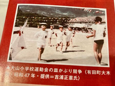 伊万里まちなかブログ:写真アルバム『唐津・伊万里・有田の昭和』予約