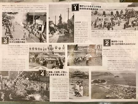 伊万里まちなかブログ:写真アルバム『唐津・伊万里・有田の昭和』予約