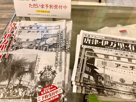 伊万里まちなかブログ:懐かしい昭和のプチ写真展、開催中！