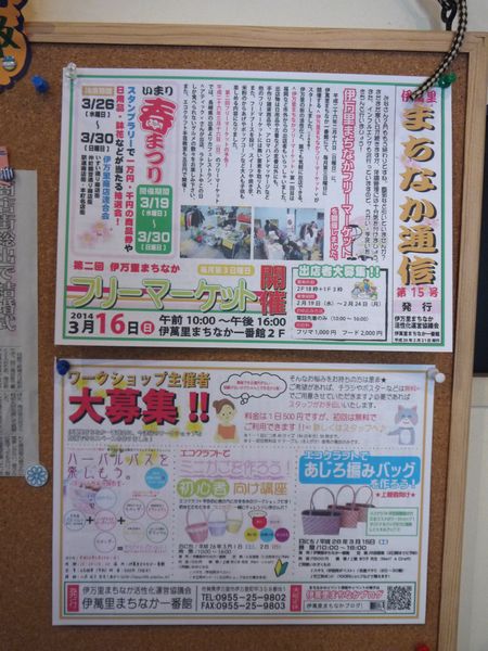 まちなか通信配布中！