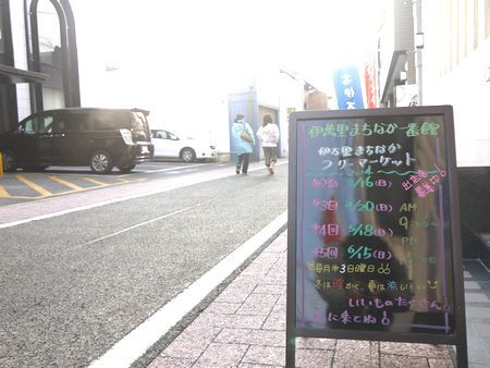 まちなか通信配布中！
