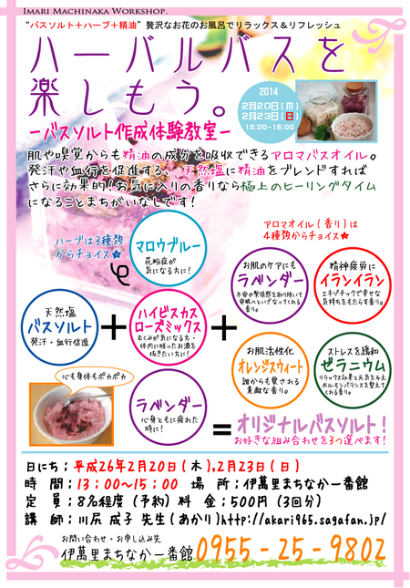 アロマの香ヽ(^。^)ノ