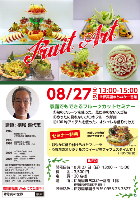 今日はイベントもりもりの一番館です