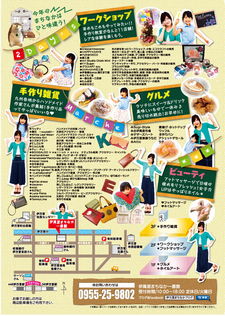 いよいよ明日から【第５回伊万里まちなか雑貨市】