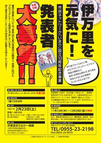 設立10周年記念事業！！