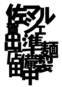 3月6日佐賀マルシェ出店します。
