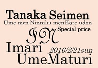 2月21日梅祭り試食販売します。