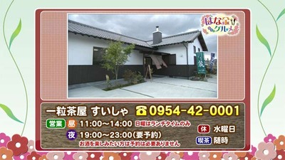 かちかちワイド～！！