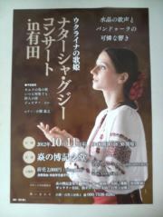 有田でコンサート♪
