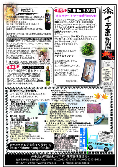 イデ萬新聞№00008です