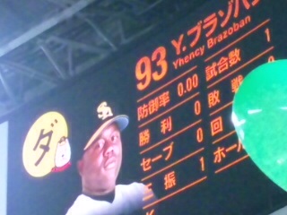 初登板のＹ.ブラゾバン